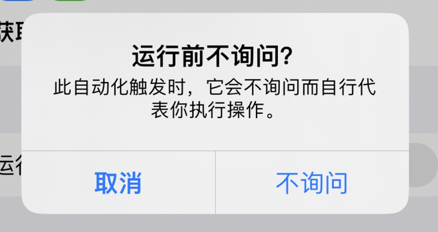 iPhone居然自带情侣查岗功能，但我劝你别给对象用