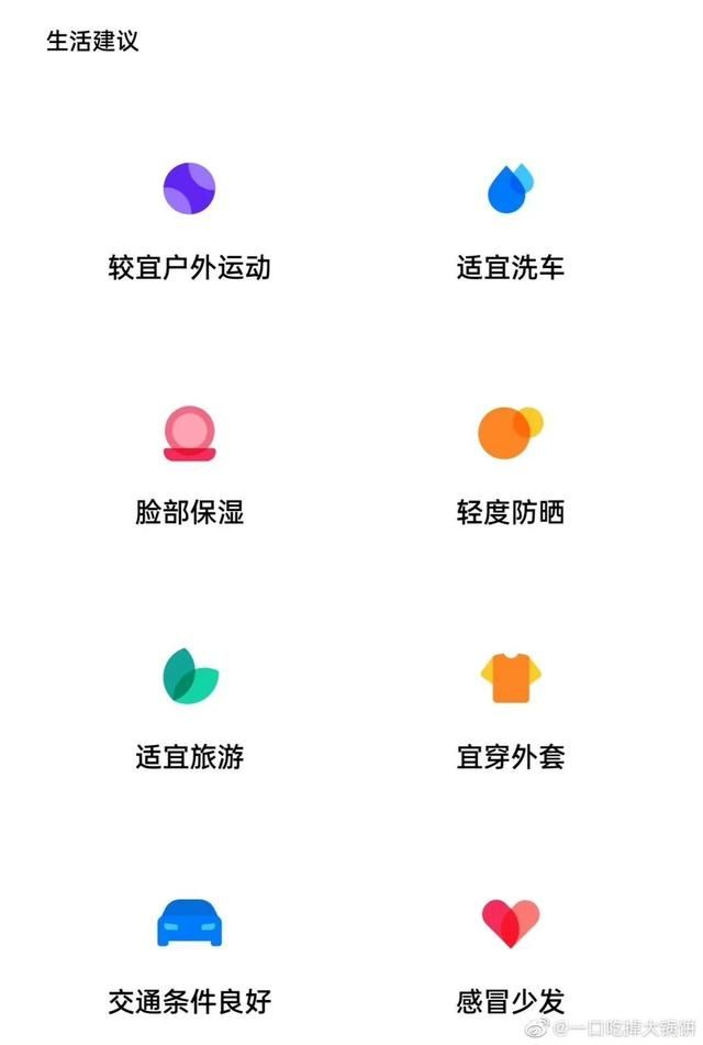 快来正确使用ColorOS系统 天气App