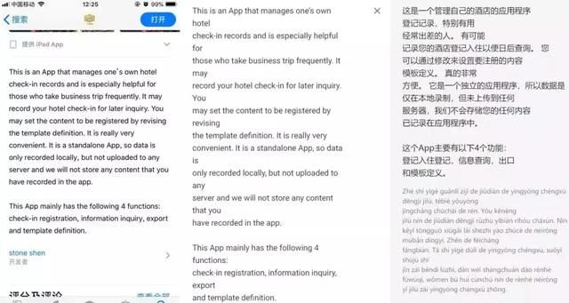 50块就能查开房记录？这APP吓出我一身汗！