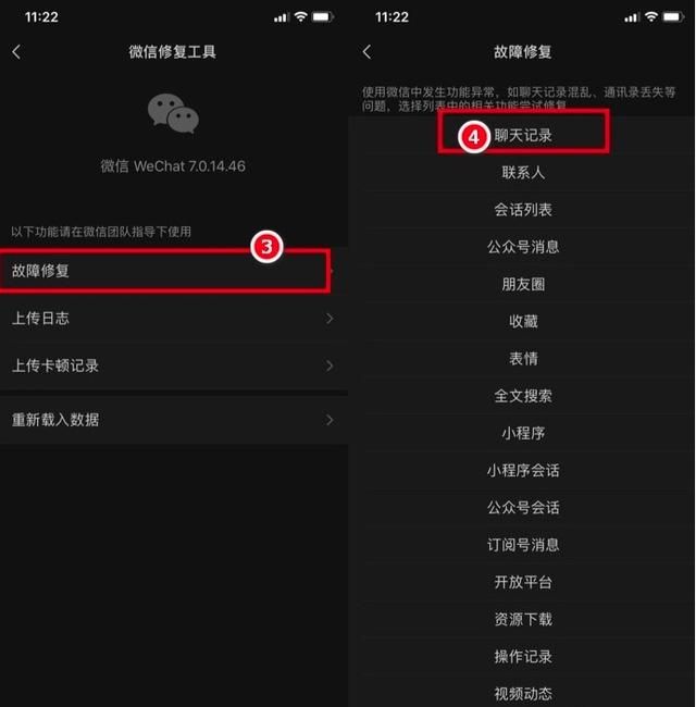 微信如何恢复指定人微信聊天记录？微信聊天记录恢复的方法
