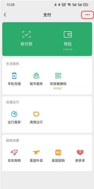 微信可以取消实名认证吗(微信如何修改实名认证 微信修改实名认证教程) 微信如何修改实名认证 微信修改实名认证教程