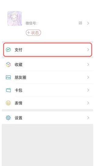 微信可以取消实名认证吗(微信如何修改实名认证 微信修改实名认证教程) 微信如何修改实名认证 微信修改实名认证教程